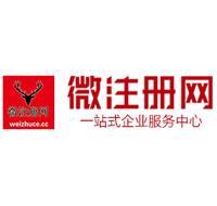 明光贵阳公司注册之公司注册流程知识总结